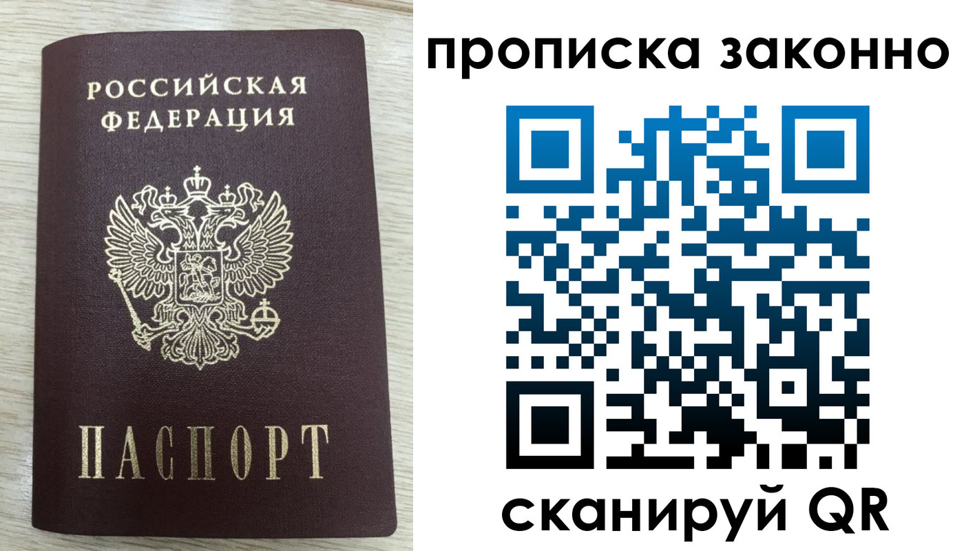 где прописаться в Калининграде