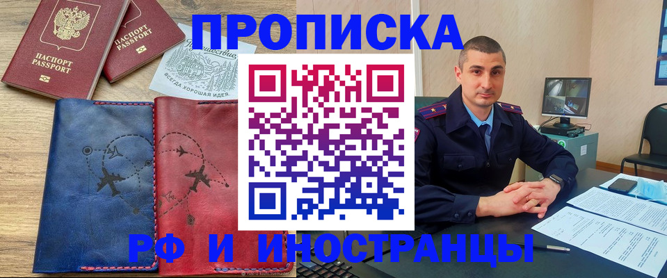 прописка иностранных граждан в Калининграде