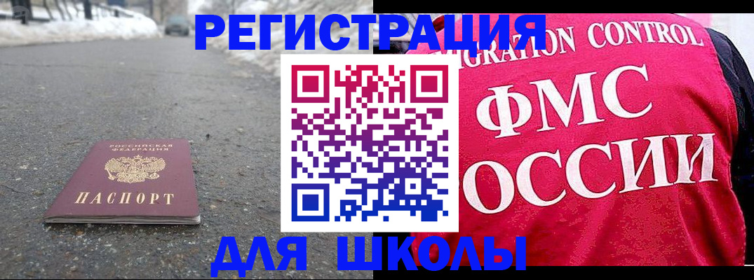 временная регистрация госуслуги в Калининграде