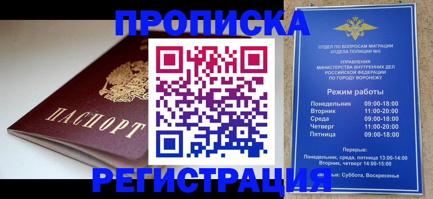 найти адрес прописки в Калининграде