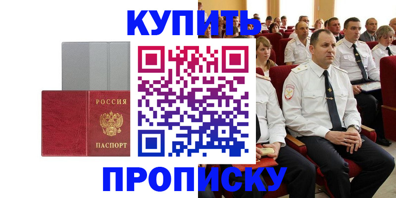 временная регистрация для школы в Калининграде