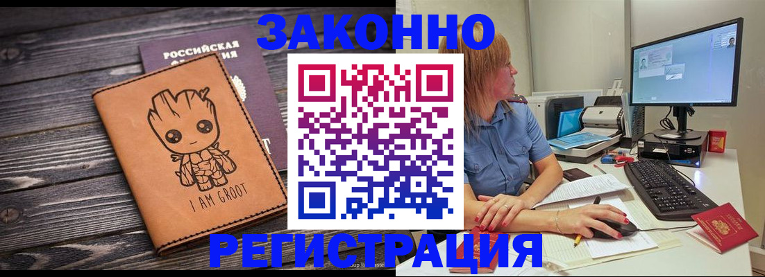 прописка для школы в Калининграде