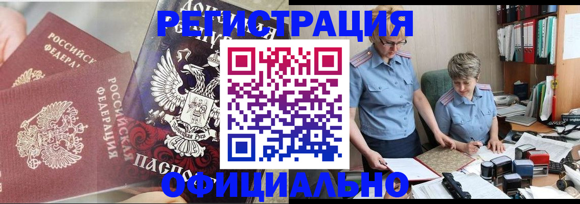 временная регистрация недорого в Калининграде